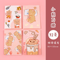 艺馨维尼 可爱小本子办公用品记事本学生文具便携迷你横线本笔记本便签本软面抄口袋本卡通手账小本子奖励奖品礼物