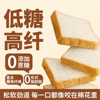 辰欣 全麦面包