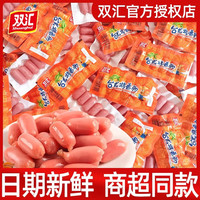 双汇 台式烤香肠即食火腿肠原味拇指肠迷你脆皮肠休闲食品小吃零食 双汇台式烤香肠 38g*5包