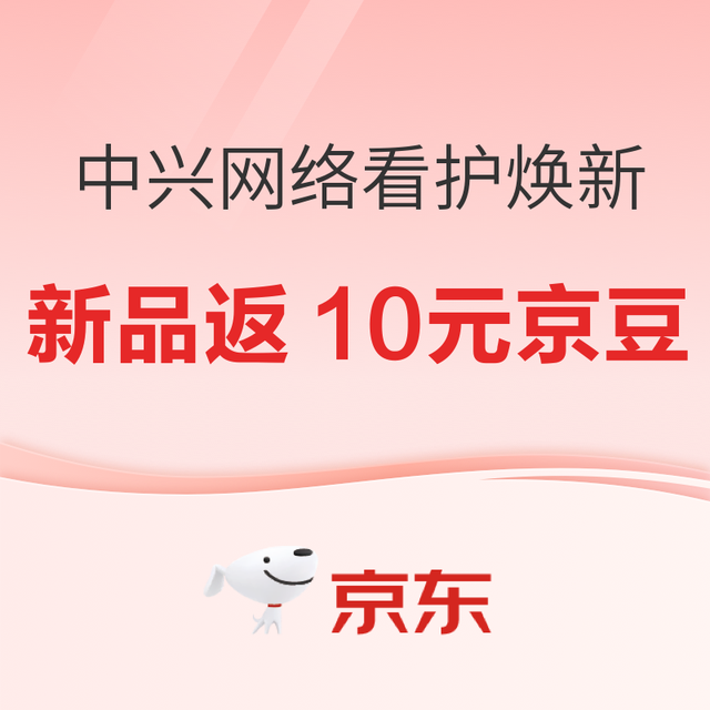 必看促销：全屋WiFi+安心看家，中兴5件套从组网到守护一次配齐