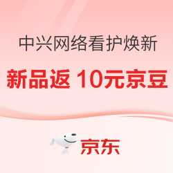 必看促销：全屋WiFi+安心看家，中兴5件套从组网到守护一次配齐