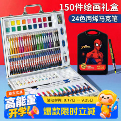 迪士尼 儿童绘画套装美术水彩笔画笔套装礼盒画画套装女孩生日礼物马克笔套装