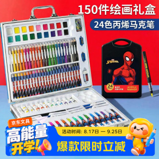 迪士尼 儿童绘画套装美术水彩笔画笔套装礼盒画画套装女孩生日礼物马克笔套装