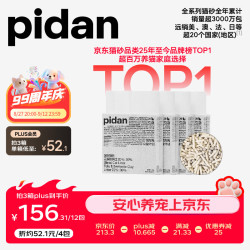 pidan 混合豆腐猫砂  2.4kg*4