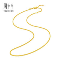 周生生 【足金7.74g】周生生侧身链素链项链 95880N