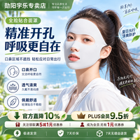 勋阳宇乐 全脸防晒面罩透气脸基尼 浅灰色