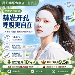 勋阳宇乐 全脸防晒面罩透气脸基尼 浅灰色