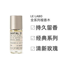 LE LABO 香水实验室 玫瑰31中性香水 EDP 100ml