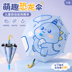 勋阳宇乐 儿童晴雨幼儿园上小学生专用防水套安全自动伞男女孩可爱卡通雨伞 黑胶防晒 -彩虹乐园