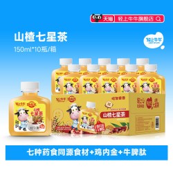 轻上牛牛 LIGHT UP/轻上 药食同源儿童果汁饮料