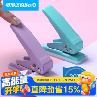 可得优 单孔打孔机银行卡便携打孔器打洞机装订环洞机20页