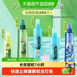 六神 驱蚊止痒劲凉喷雾花露水防蚊水液蚊不叮薄荷清凉提神