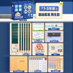 得力 文具礼盒套装 一年级开学大礼包入学必备 学习套装铅笔套装 1-3年级男生款