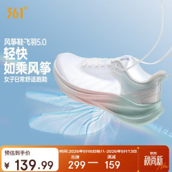 361° 运动鞋女飞羽5春夏季网面透气休闲轻便厚底慢跑步鞋女682612217-2