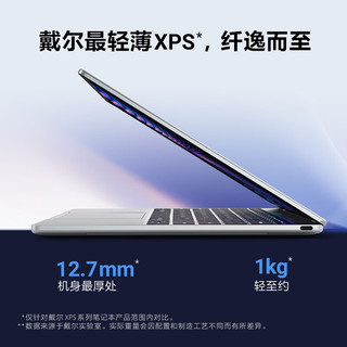 戴尔 XPS 13 Air 2.5K 120Hz触控屏 银灰色 16GB 笔记本电脑