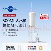 博皓 F238 便携式冲牙器 象牙白 2支喷头