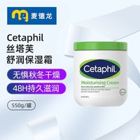 丝塔芙 大白罐润肤乳面霜补水保湿敏感肌身体乳含烟酰胺550g