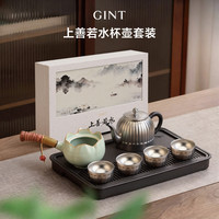 嘉特GiNT上善若水纯钛礼盒套装雅韵东方汝窑莲花高端杯壶茶具送礼 上