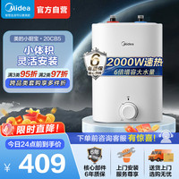 美的 暖敦敦上出水电热水器小厨宝家用7.6L迷你大水量连续出水搪瓷