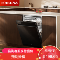 方太 洗碗机03-V18 嵌入式 150L以上21套容量 三层灵动碗篮 渣