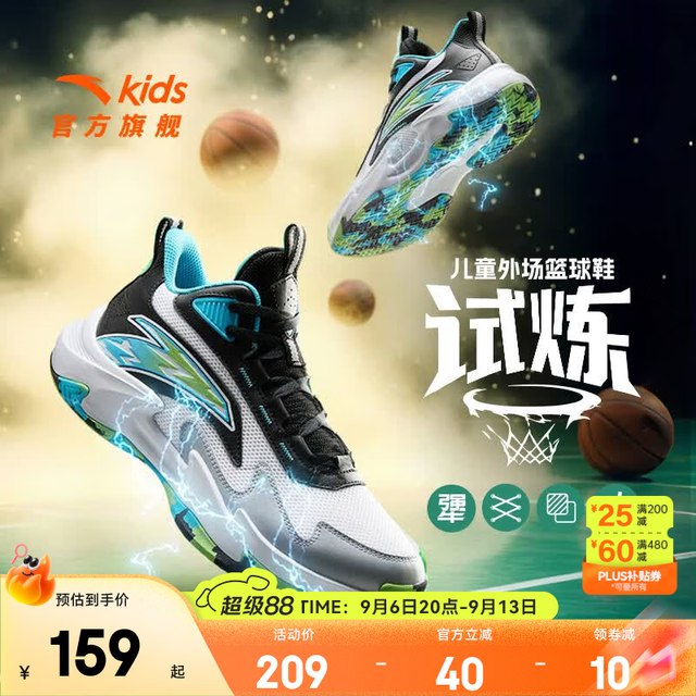 安踏 儿童篮球鞋 透气耐磨 黑色 2026夏季
