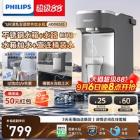 飞利浦 即热式饮水机桌面台式饮水小型不锈钢D23Pro