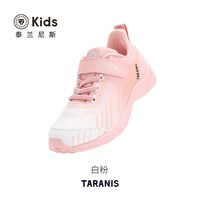 TARANISKIDS 泰兰尼斯kids儿童跳绳鞋秋季新款轻风运动鞋男女童软底轻便跑步鞋