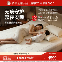 罗莱生活 罗莱家纺 无痕安睡床笠 母婴A类防螨防水隔尿床垫席梦思罩 米2.0*2.2