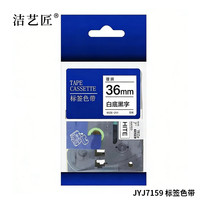 洁艺匠 JYJ7162 标签色带 12mm*8m 69DC 通用型（计价单位：个） 黄色