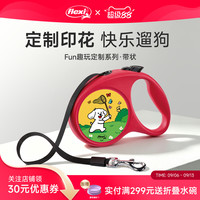 flexi 旗舰店 德国flexi狗狗牵引绳狗绳狗链遛狗