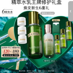 LA MER 精萃水乳套装(精萃水+精萃乳)护肤品化妆品礼盒生日礼物送女友