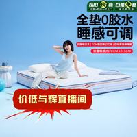 喜临门 与辉同行升级款整垫0胶漾pura床垫睡感可调节四叶草弹簧1.5