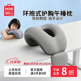 名创优品 午睡枕小学生儿童午睡趴桌神器桌上趴睡枕头记忆棉中午休枕头