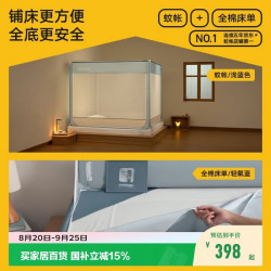 美朵嘉 2026家用卧室婴儿防摔蚊帐围栏全底1.8米浅蓝