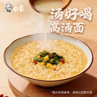 白象 汤好喝金榜蹄名老妈蹄花汤面 121g*12桶 方便面
