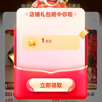 京东 LUCKY LION自营旗舰店关注有礼1京豆