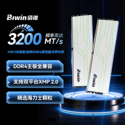 佰维 HW100 DDR4 3200MHz 白色 8GB×2 台式机内存条