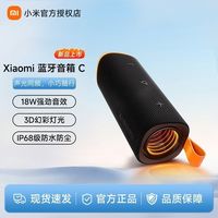 小米 蓝牙音响C