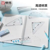 樱花 学生尺子套装高考中考直尺三角尺量角器透明亚克力材质套尺4件套