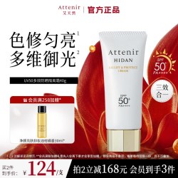 艾天然 防晒霜SPF50+ 40g