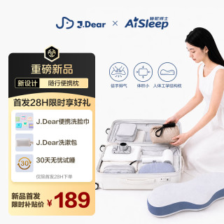 睡眠博士 ×JDear京东联名随行系列小舒便携枕记忆枕护颈椎助眠侧睡枕头9cm