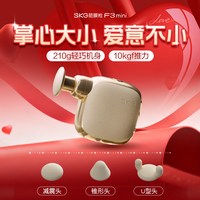 SKG 礼物推荐SKG迷你女生筋膜枪F3mini肌肉按摩仪