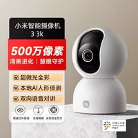 小米 智能摄像头云台监控摄像头家用夜视高清手机对话摄像机摄影头