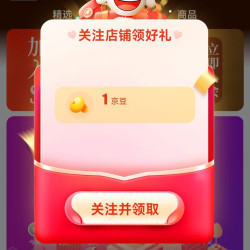 京东 晟达昌五金工具专营店关注1京豆