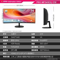 微星 PRO MP341CQ E12 34英寸准4K120Hz 内置音箱 1500R曲面显示器