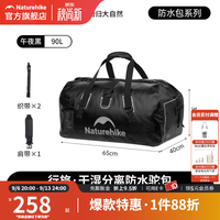 挪客户外 挪客 干湿分离 防水驮包行李包大容量户外旅行徒步折叠包 90L