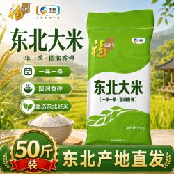 福临门 东北大米 25kg 袋装