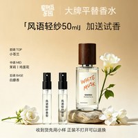 星期五乐园 巴莉奥星期五乐园女士淡香水持久留香小众高级伪体香女友生日礼物