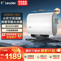 海尔 出品 统帅电热水器 F3MINI