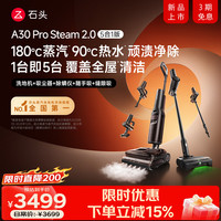 石头 WD6Y12A 无线洗地机 A30 Pro Steam 2.0 5合1版